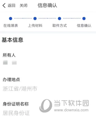 浙里办怎么申领免检标志 享受更加便携的用车生活