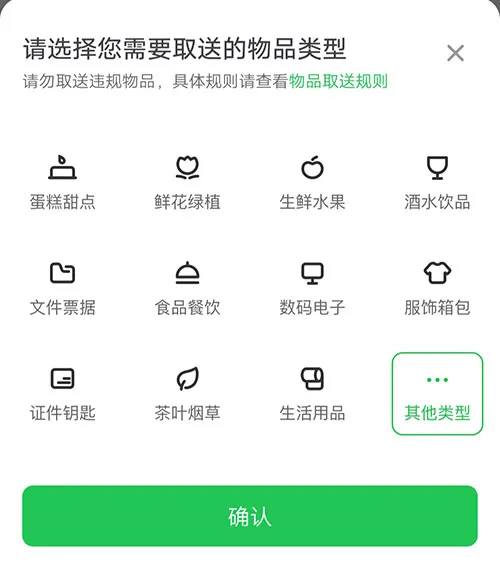 曹操出行怎么取送 专车帮送方法介绍