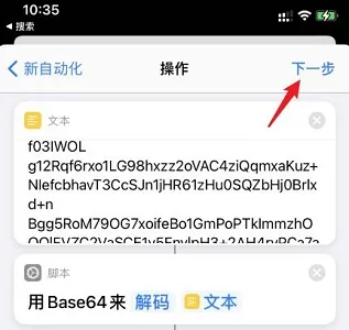 苹果ios15充电提示音设置教程-应用教程