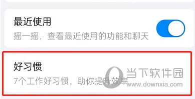 钉钉怎么查看每周小结 查看方法教学