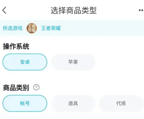 交易猫游戏账号怎么卖号-交易猫教程