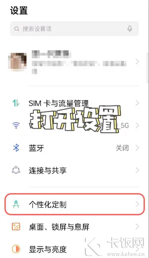 oppo手机息屏显示如何设置-应用教程