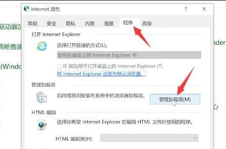 ie浏览器打不开解决方法-应用教程