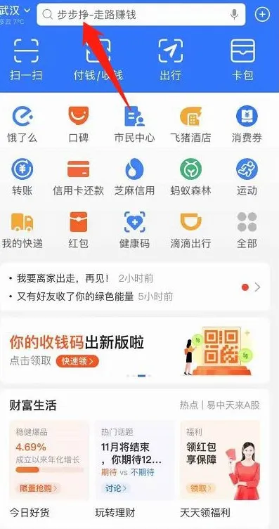 支付宝为什么交不了社保-应用教程