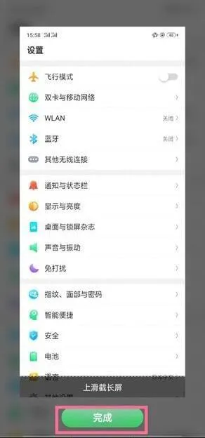 opporeno3怎么截屏-OPPO浏览器教程