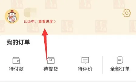 i茅台和微信绑定教程-i茅台教程