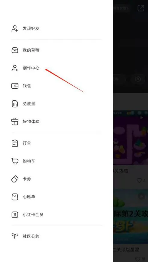 小红书怎么开通店铺 入驻商家流程操作