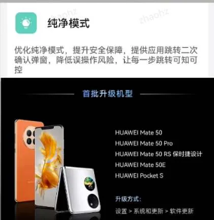 华为手机摇一摇广告怎么关闭-华为手机管家