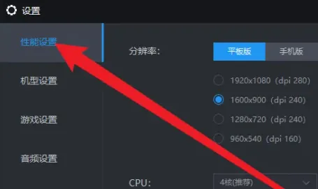 雷电模拟器分辨率怎么设置合适-雷电模拟器教程