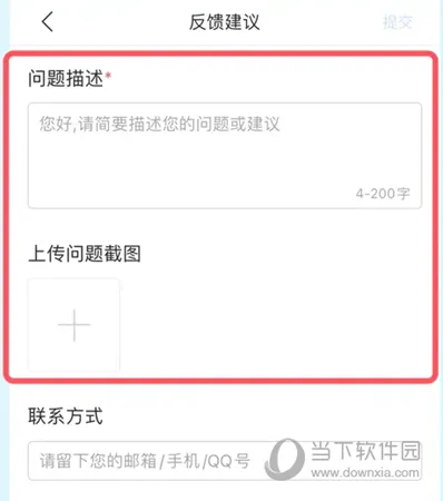 百度翻译APP怎么反馈 快来反应你的意见