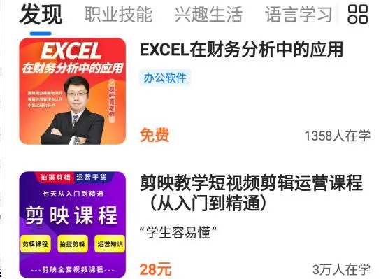 学浪课程赠送课程的方式-应用教程
