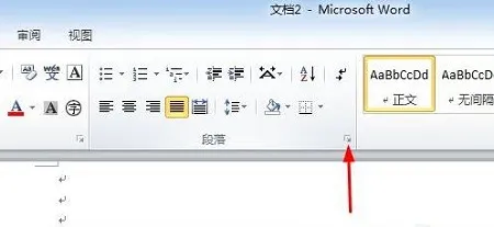 首行缩进在哪里设置详情-应用教程