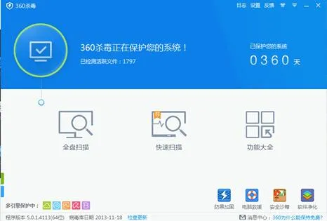 国内各大免费杀毒软件对比-应用教程