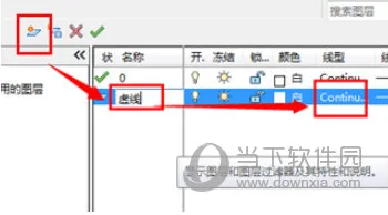 AutoCAD2019怎么建立辅助线 辅助线虚线怎么画