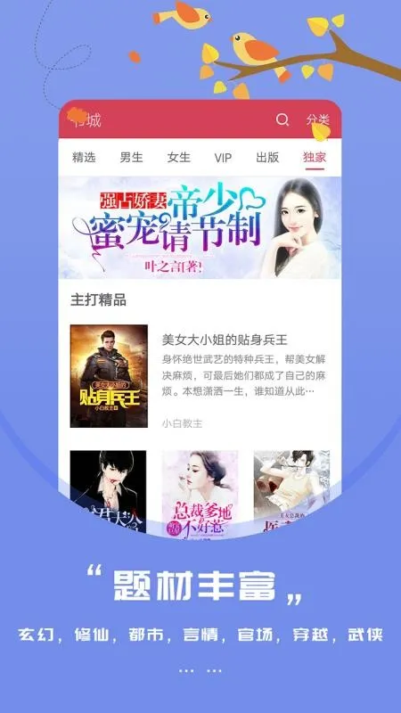 免费阅读app下载-免费阅读手机版 v3.8.8.2057