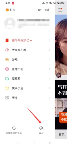 快手为什么看不到别人的动态-快手教程