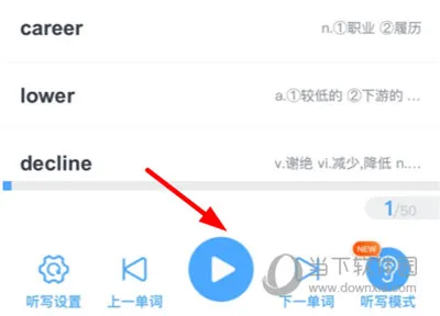 星火英语APP怎么听听力 收听方法介绍