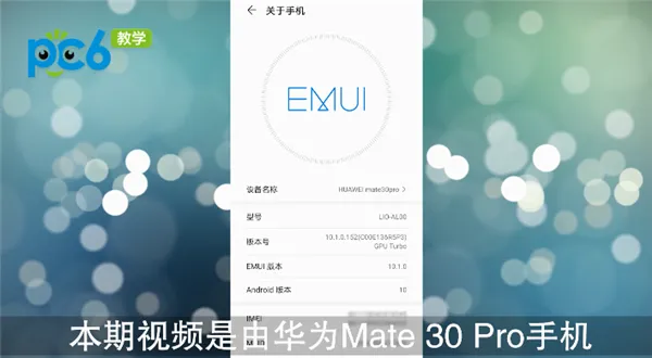 华为手机电量显示怎么设置-华为手机管家教程