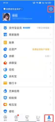 支付宝刷脸支付功能在何处设置-支付宝刷脸支付设置的流程一览