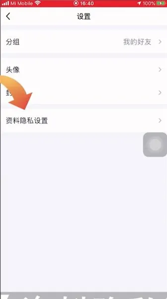qq随心贴在哪里打开-QQ手机版教程