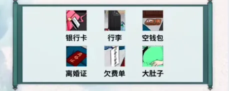 文字脑洞同情怎么过-文字脑洞同情攻略