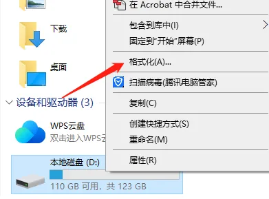 浆果一键重装怎么格式化-应用教程