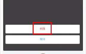 58同城怎么删除简历-应用教程