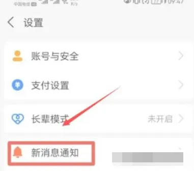 支付宝收款到账语音提醒如何开启-支付宝收款到账语音提醒开启的方法分享