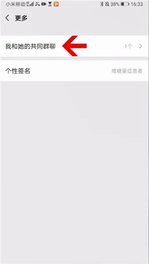 微信怎么找群聊-微信教程