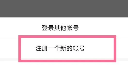 一个手机号可以注册几个微信号-微信教程