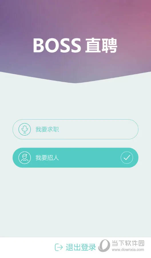 企业用户怎么注册Boss直聘 Boss直聘企业注册方法