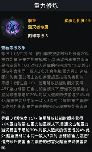 命运方舟毁灭者刻印怎么选-命运方舟毁灭者刻印选择推荐