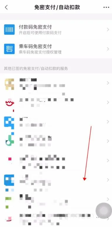 支付宝自动续费怎么取消-应用教程
