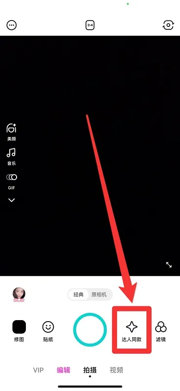 b612咔叽怎么搜索贴纸-应用教程