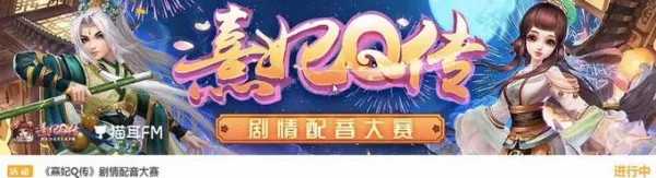 猫耳fm怎么配音-猫耳fm教程
