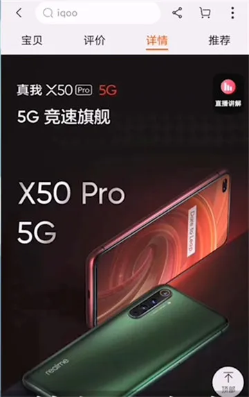 手机真我是什么牌子怎么样-应用教程