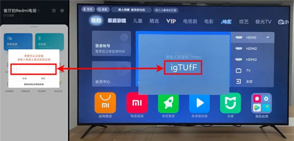 小米电视怎么安装第三方app-应用教程