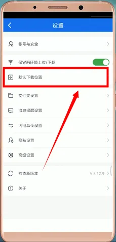 百度网盘怎么更改下载路径-百度网盘更改下载路径的方法是什么
