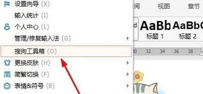搜狗输入法开启手写输入教程-搜狗输入法教程