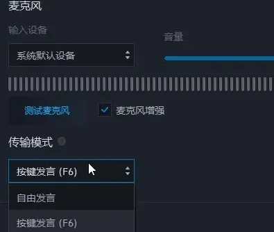 up对战平台怎么开语音-应用教程