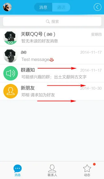 QQ怎么切换账户-QQ切换账户方法分享
