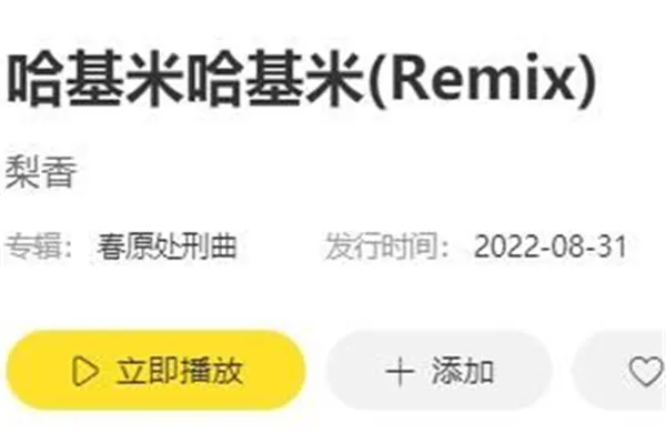 哈基米哈基米是什么意思网络 哈基米哈基米阿西巴阿西巴-应用教程