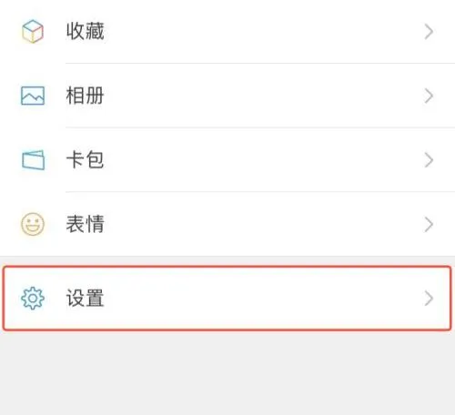 怎么关闭朋友圈详细教程-应用教程