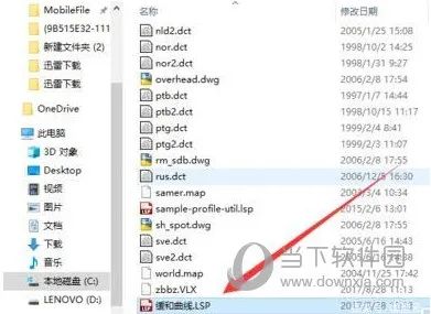 AutoCAD2017如何加载插件 插件永久加载教程