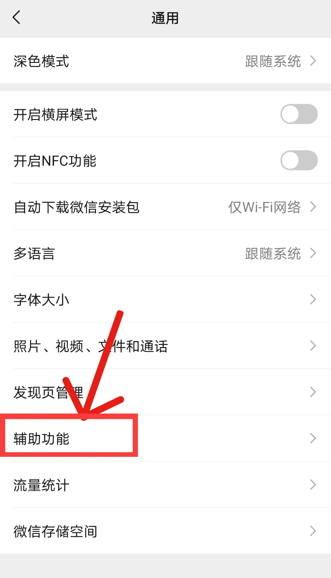 微信怎么关掉微信运动-微信关掉微信运动的方法是什么