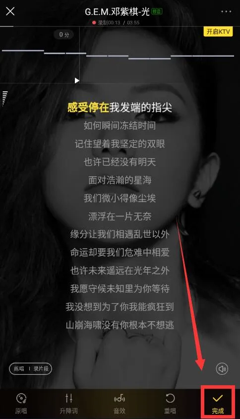 手机酷狗K歌如何消除原唱-应用教程