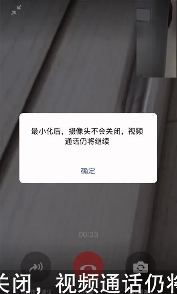 苹果11微信视频悬浮窗怎么设置-微信教程