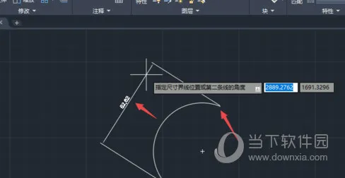 AutoCAD2020怎么画圆弧 圆弧角度怎么画
