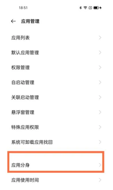 oppoa93微信如何分身-微信教程