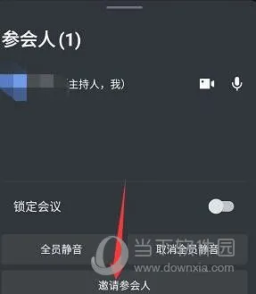 飞书如何发起会议 会议创建方法